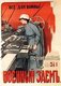 Russia: 'Everything for the war, war loan at 5.5 percent'. Russian World War I propaganda poster, 1916